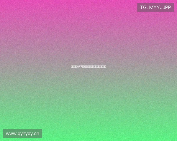 人人体育APP无法打开的原因分析及解决方法介绍